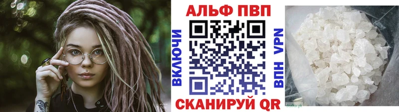 A-PVP VHQ  где купить наркоту  Новая Ляля 