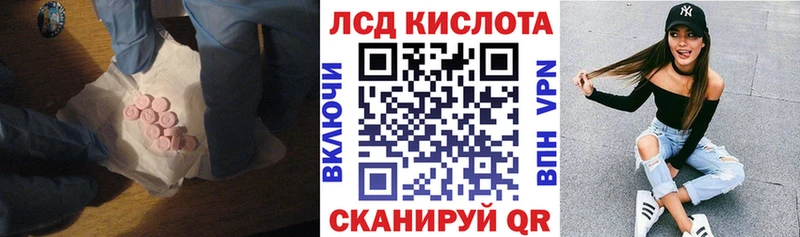 Лсд 25 экстази кислота  наркотики  Новая Ляля 